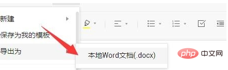 腾讯在线文档如何转化为普通文档