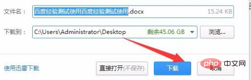 腾讯在线文档如何转化为普通文档