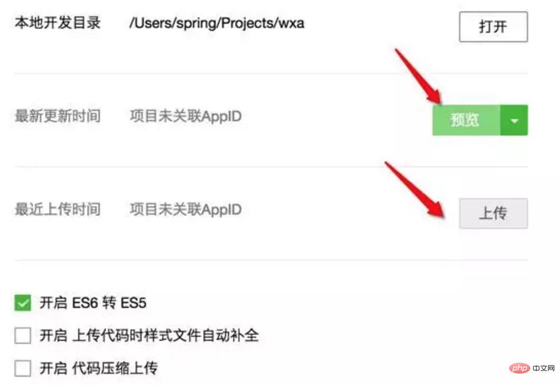 解析小程序实现原理