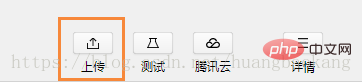 微信小程序上线发布流程