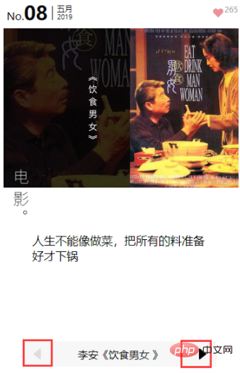 小程序写入缓存和读取缓存如何实现