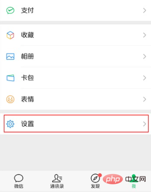 怎么恢复微信黑名单好友