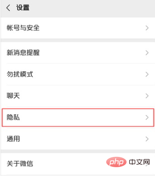 怎么恢复微信黑名单好友