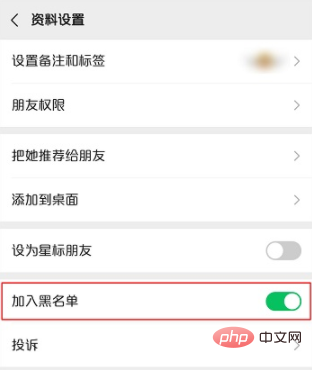 怎么恢复微信黑名单好友