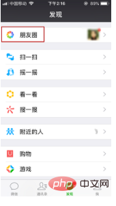 微信朋友圈怎么发文字