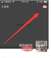 微信朋友圈怎么发文字