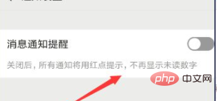 怎么关闭微信服务通知