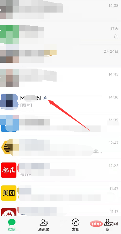 微信8.0名字旁边有个标志是什么意思