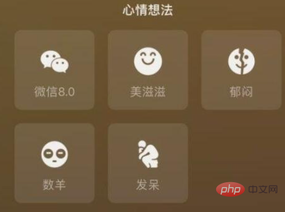 新版微信怎么设置状态背景