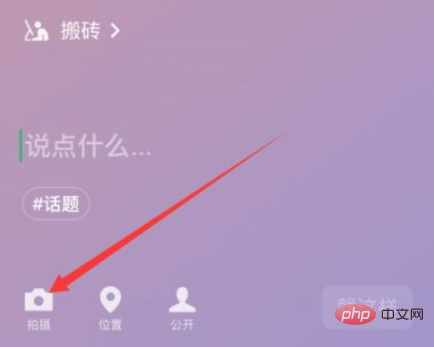 新版微信怎么设置状态背景