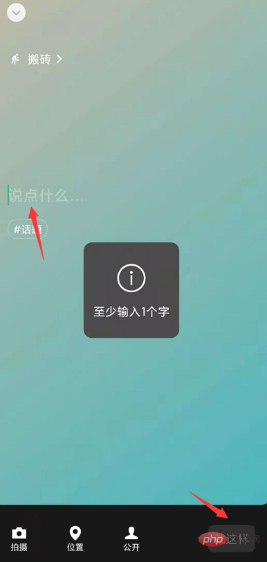 微信状态必须要写字吗