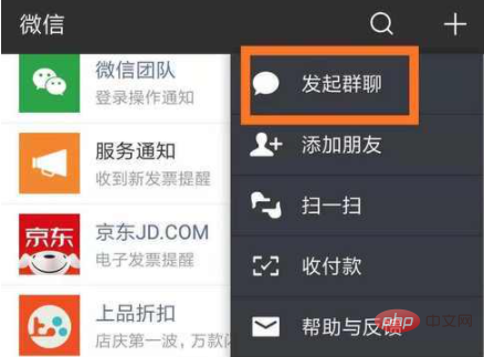 微信怎么建群