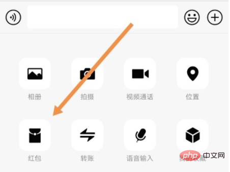 微信红包封面怎么设置