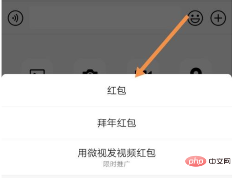 微信红包封面怎么设置