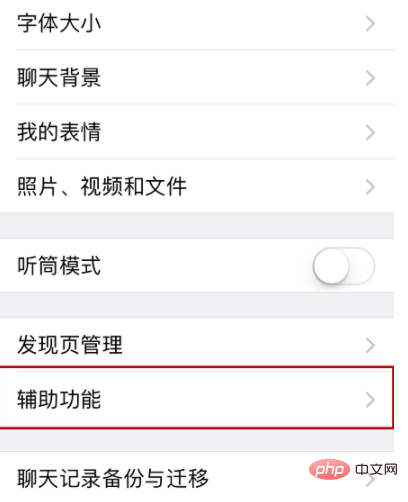 微信怎么群发消息