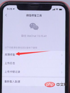 微信聊天记录被删除了怎么恢复
