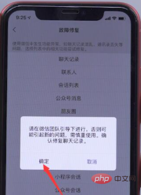 微信聊天记录被删除了怎么恢复