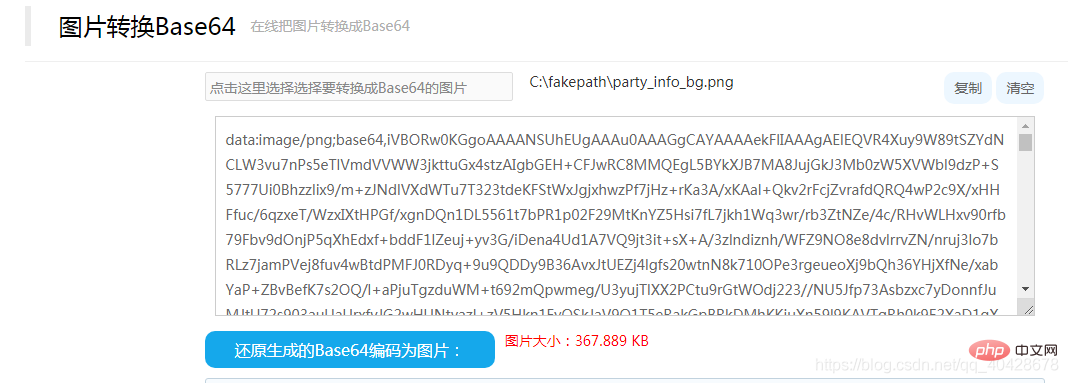 小程序背景图片设置方法
