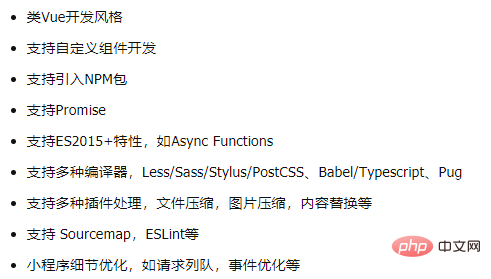 分享几款常用的小程序开发框架