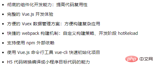 分享几款常用的小程序开发框架