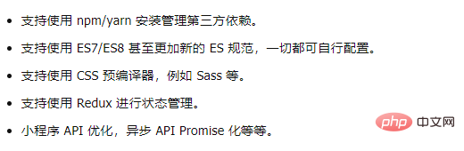 分享几款常用的小程序开发框架