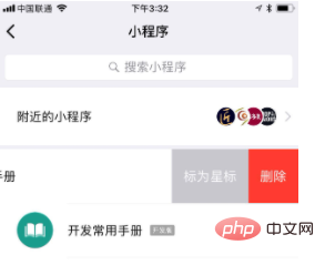 1612342202809518.png 手机上的小程序缓存该怎么清除