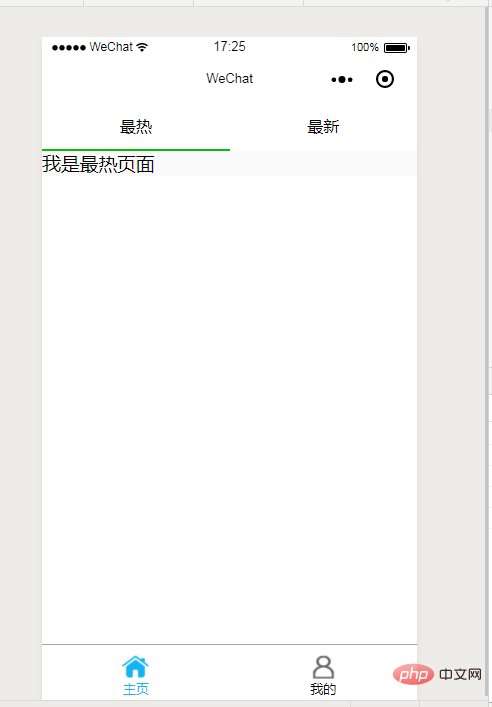 小程序页面跳转有哪几种方式