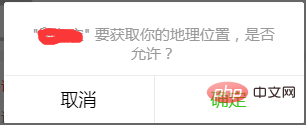 小程序如何获取用户当前位置