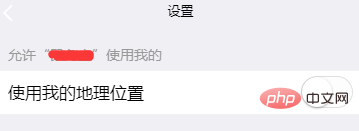 小程序如何获取用户当前位置