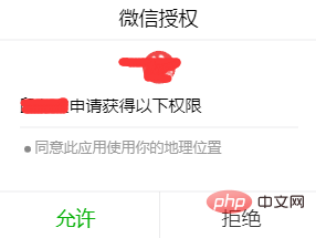 小程序如何获取用户当前位置