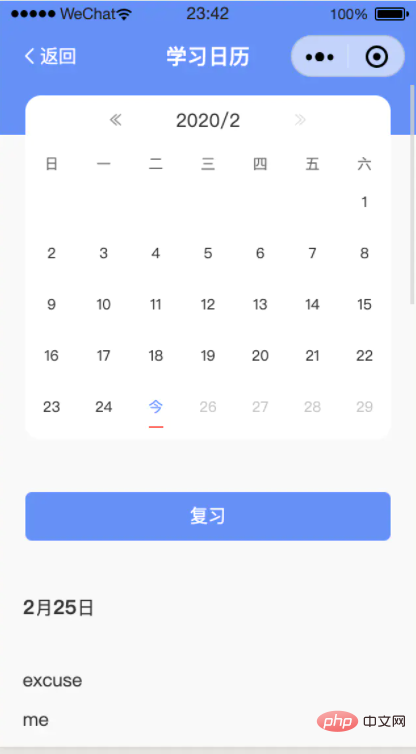 日历签到小程序的实现