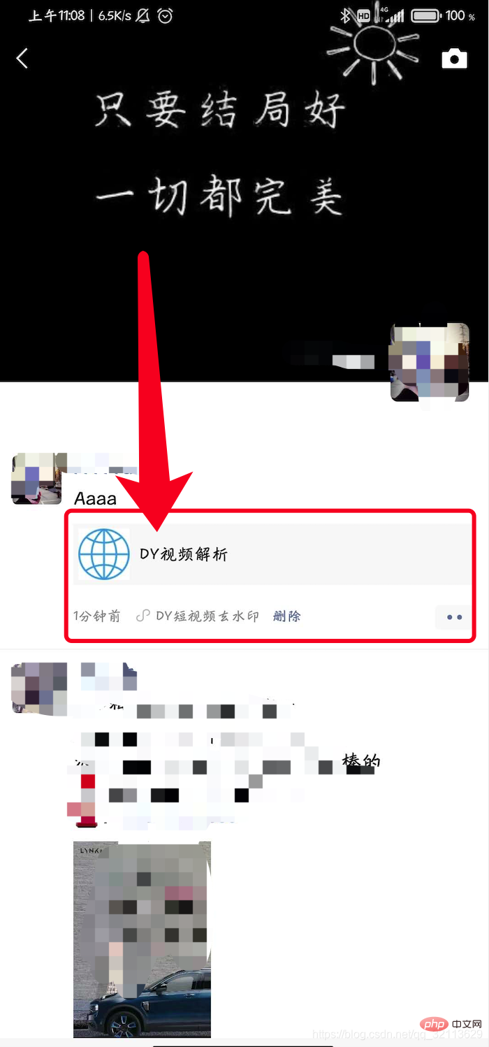 怎么将小程序分享到朋友圈