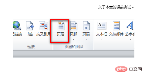 奇数页页眉偶数页页眉怎么设置