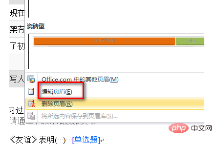 奇数页页眉偶数页页眉怎么设置
