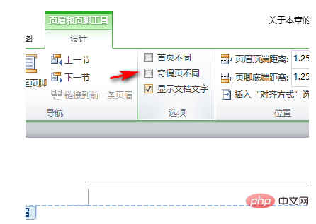 奇数页页眉偶数页页眉怎么设置