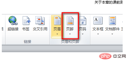 奇数页页眉偶数页页眉怎么设置