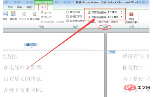 1618821575228256.png 页眉1.5cm怎么设置