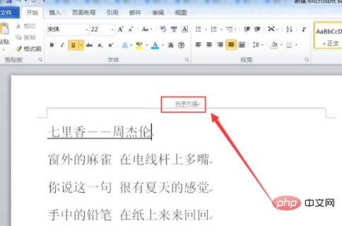 1618821579278202.png 页眉1.5cm怎么设置