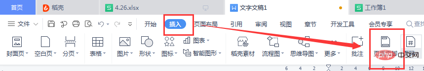 偶数页页眉怎么设置章节名称