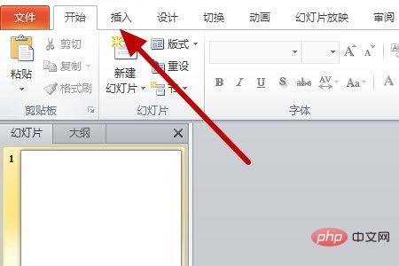 ppt添加的页眉看不见怎么办