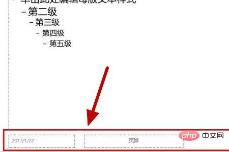 ppt添加的页眉看不见怎么办