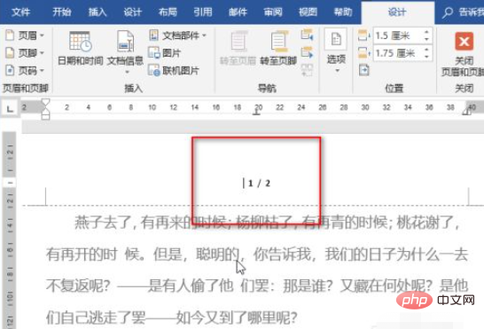 word页码字体大小怎么设置