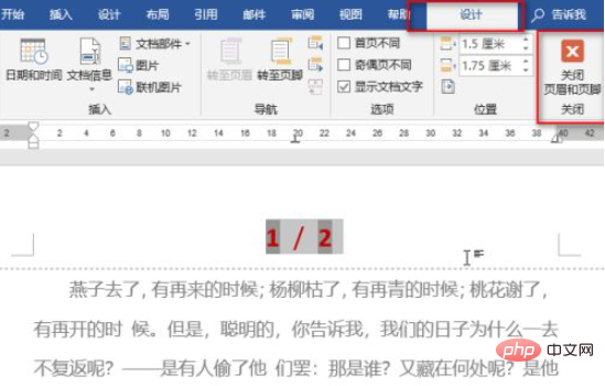 word页码字体大小怎么设置