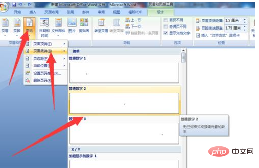 1615793529366758.png 怎么在页脚添加页码