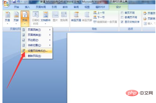 1615793507587756.png 怎么在页脚添加页码