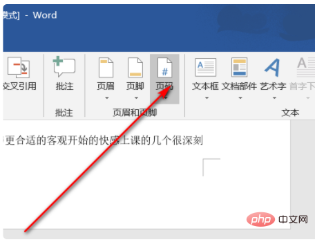 1615878190156099.png 页码怎么自动排序