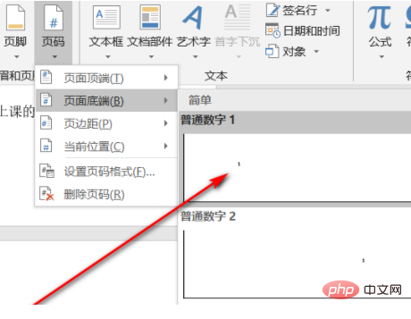1615878194308316.png 页码怎么自动排序