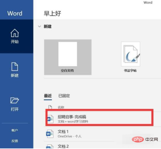 1616051821935454.png word怎样自动生成连续页码