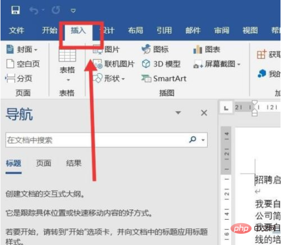1616051828423305.png word怎样自动生成连续页码
