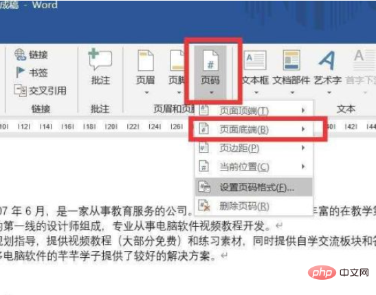 1616051833387824.png word怎样自动生成连续页码